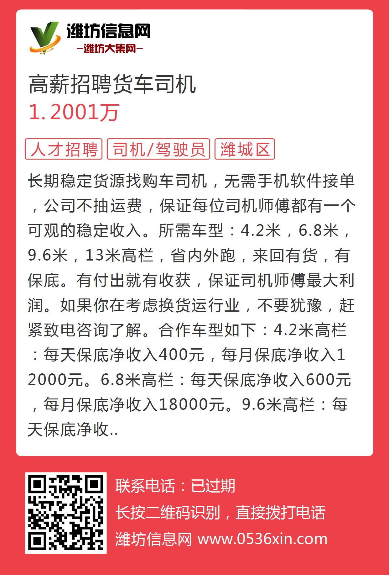 長垣最新司機招聘信息,長垣最新司機招聘信息及行業(yè)趨勢分析