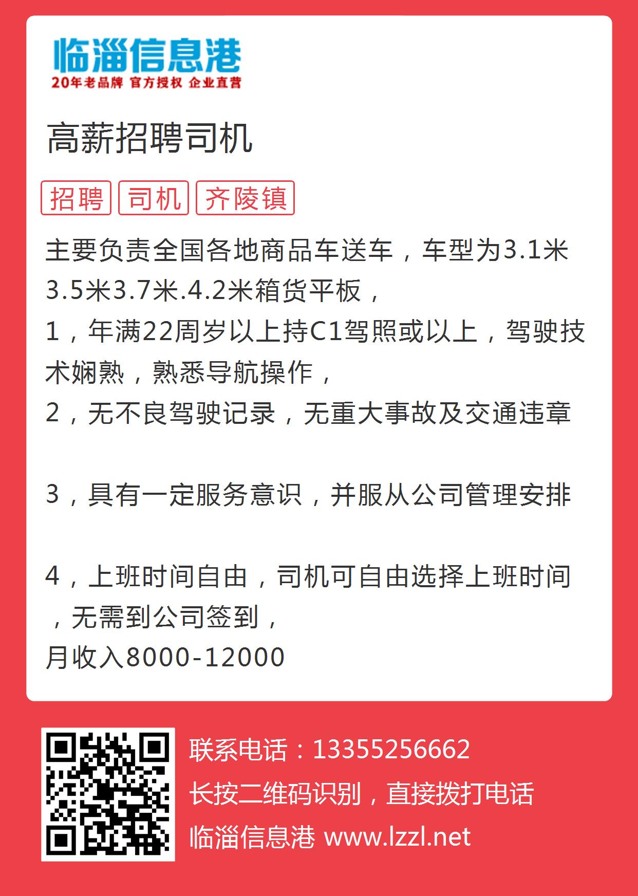 宿州司機(jī)最新招聘,宿州司機(jī)最新招聘，行業(yè)趨勢、崗位需求與職業(yè)發(fā)展路徑