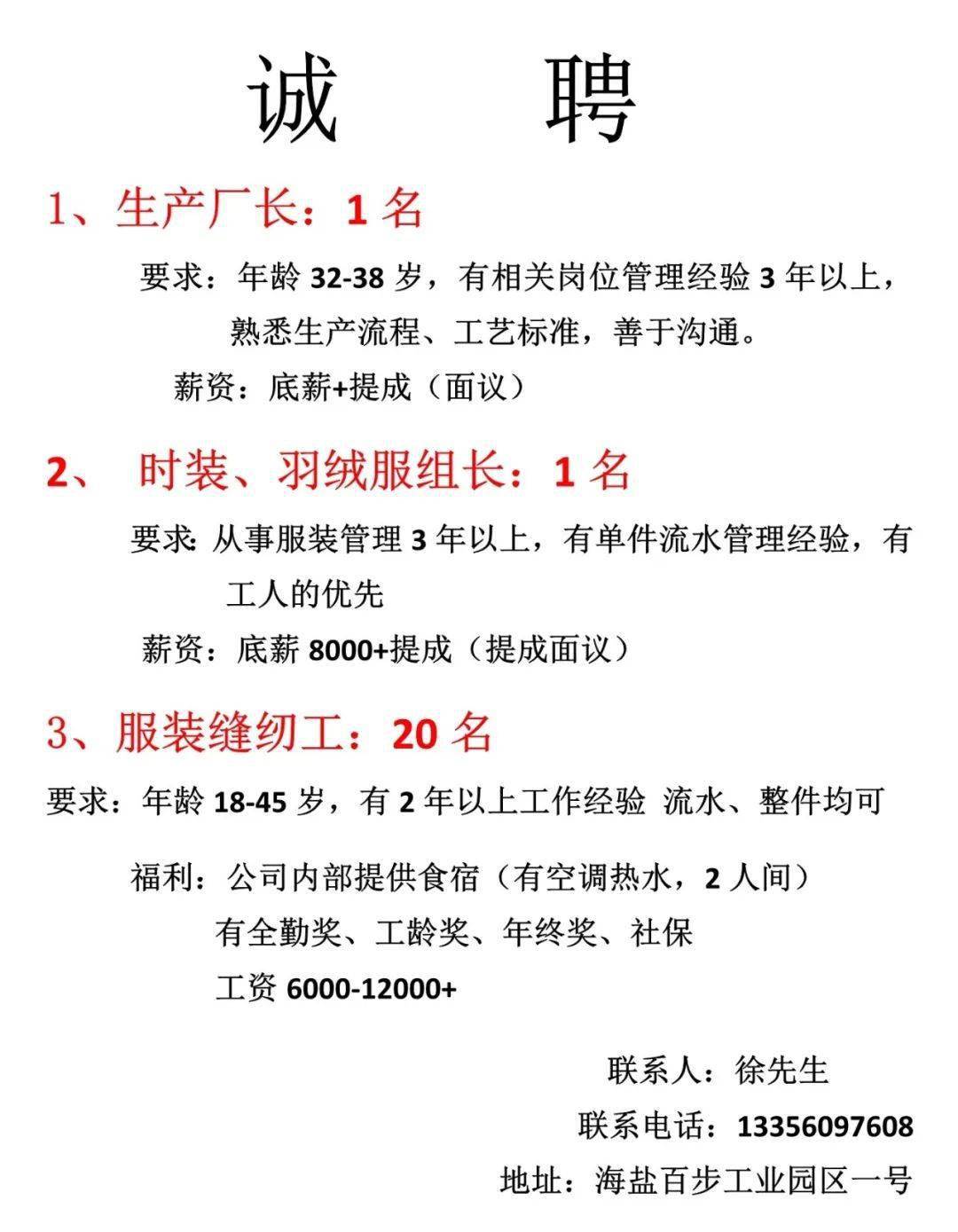 杭州裁剪最新招聘,杭州裁剪最新招聘動態(tài)及行業(yè)發(fā)展趨勢分析