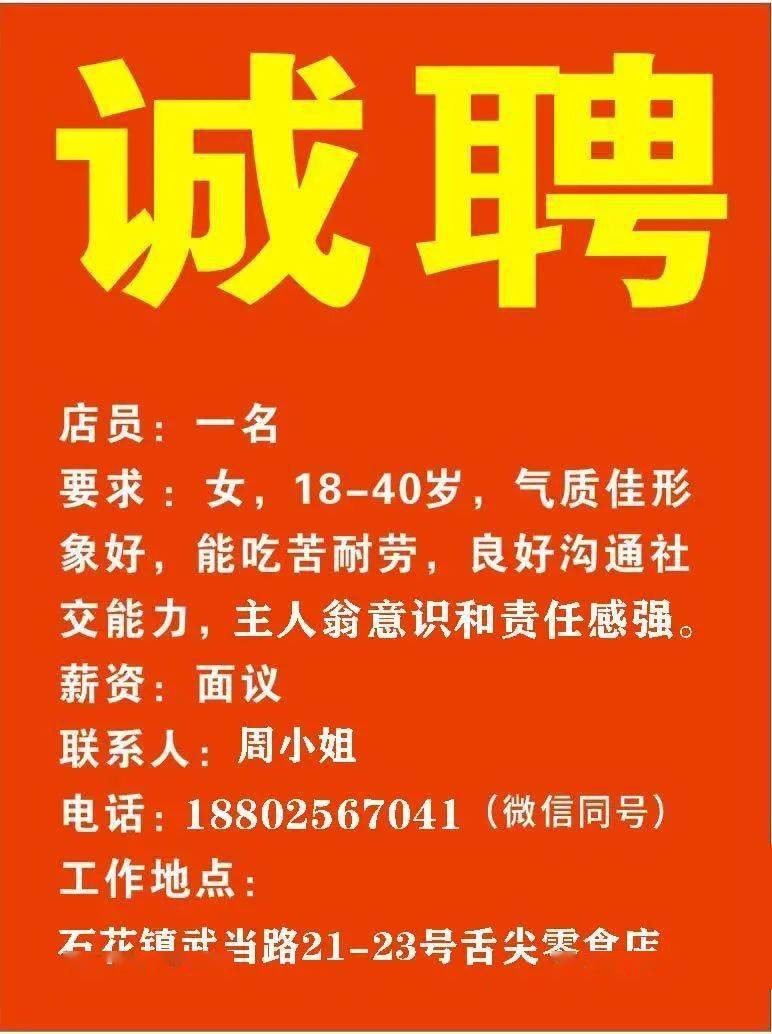 襄陽最新兼職招聘信息,襄陽最新兼職招聘信息概覽