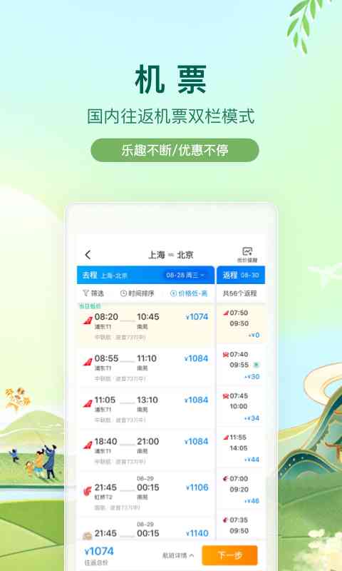 攜程旅行最新廣告,攜程旅行最新廣告，引領未來的旅行體驗