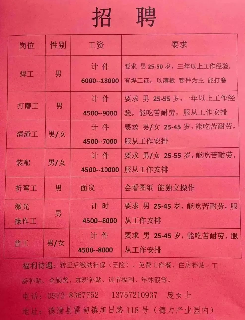 望都在線最新招聘,望都在線最新招聘，探索職業(yè)發(fā)展的新機(jī)遇