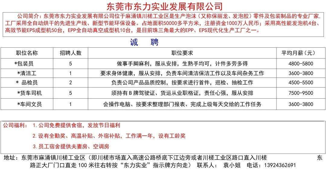 石排最新臨時(shí)工,石排最新臨時(shí)工市場概況及相關(guān)就業(yè)信息分析