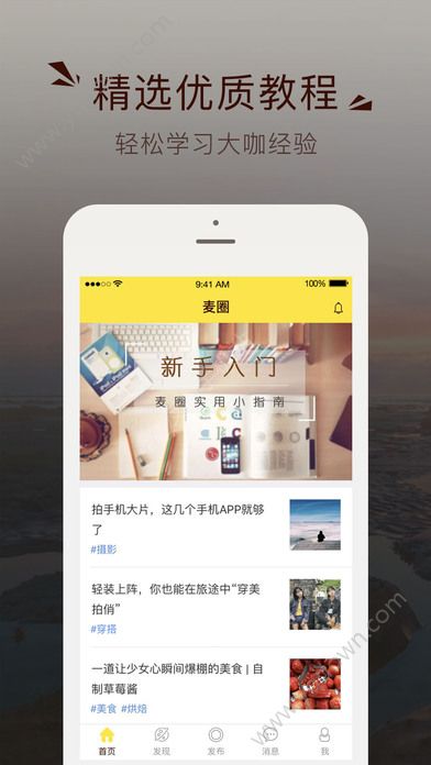 借米app最新版,借米APP最新版，智能生活的全方位助手