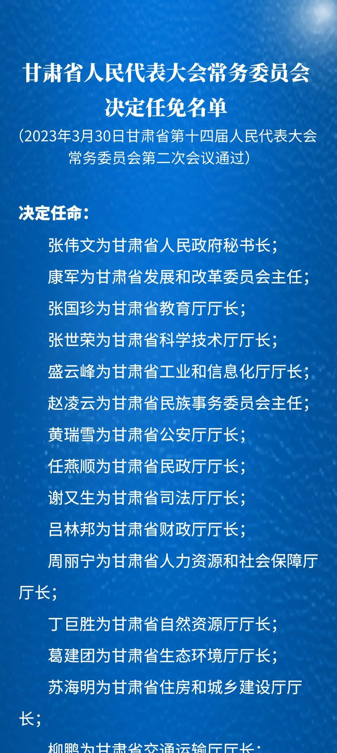 甘肅省委最新領導任命,甘肅省委最新領導任命，推動地方發(fā)展新篇章