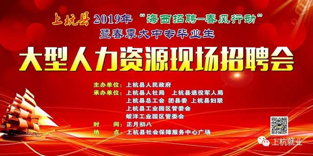 上杭最新招聘公告兼職,上杭最新招聘公告——兼職機會多多