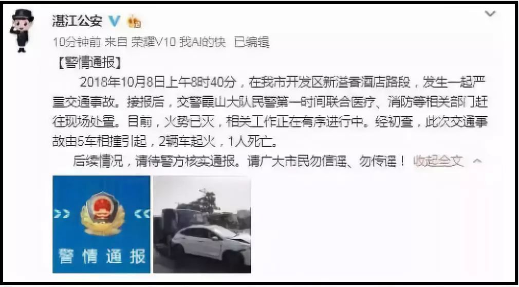 湛江車禍 5人死亡最新,湛江發(fā)生車禍，造成五人不幸身亡——最新報(bào)道