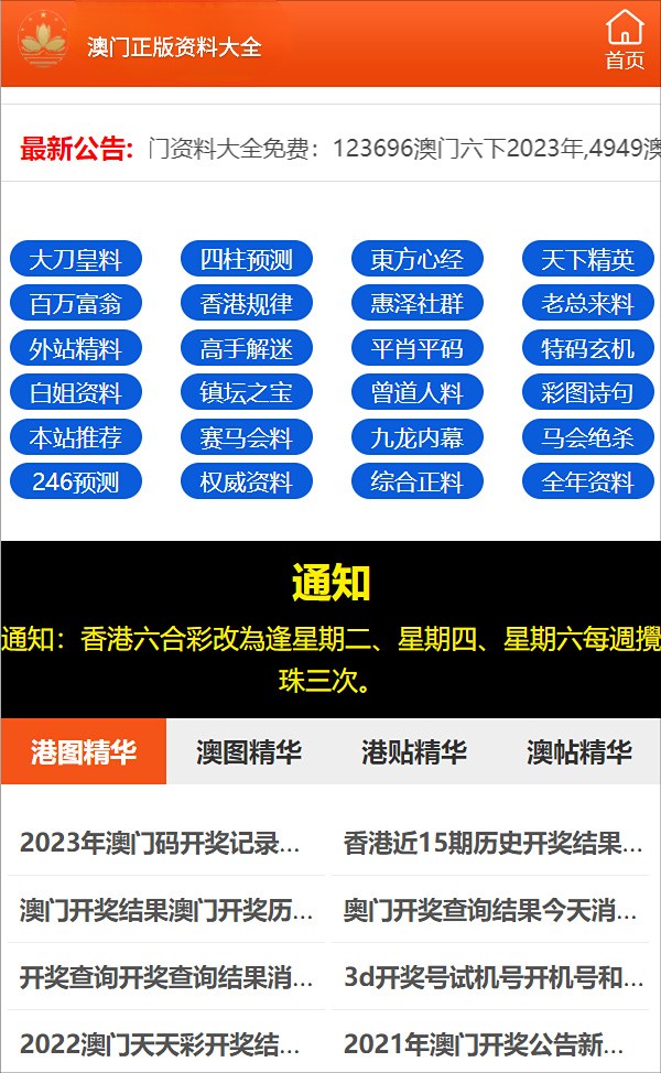 新澳門精準四肖期期中特公開,警惕新澳門精準四肖期期中特公開的潛在風(fēng)險——揭示背后的違法犯罪問題