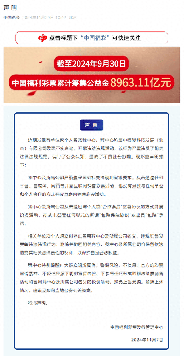 澳門王中王100%的資料2024,澳門王中王100%的資料——警惕虛假宣傳與違法犯罪風險