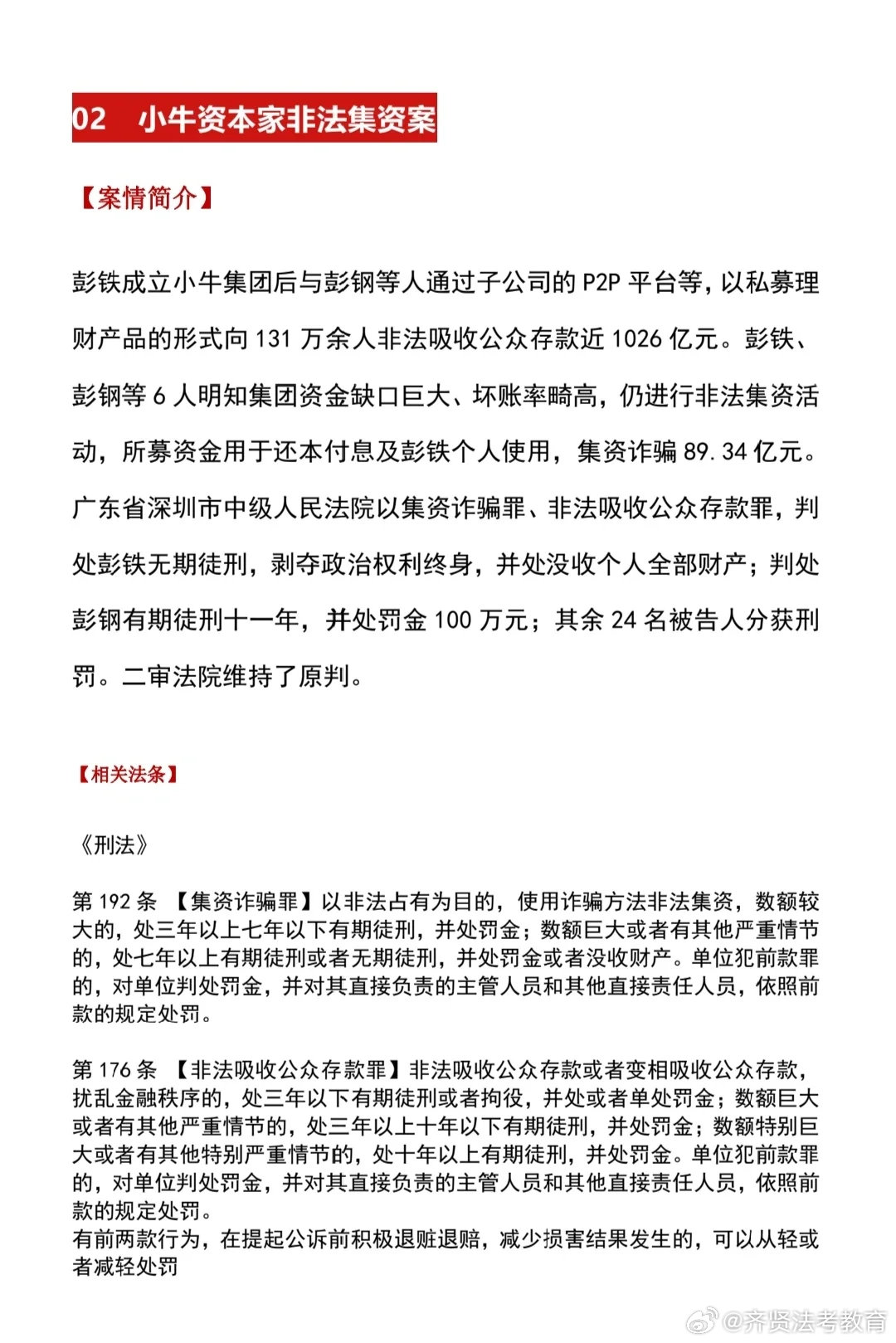 澳門三中三碼精準100%,澳門三中三碼精準100%，揭示犯罪真相與防范之道