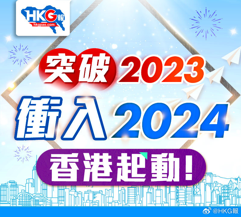 2024正版資料免費(fèi)公開,迎接未來，共享知識財(cái)富——2024正版資料免費(fèi)公開