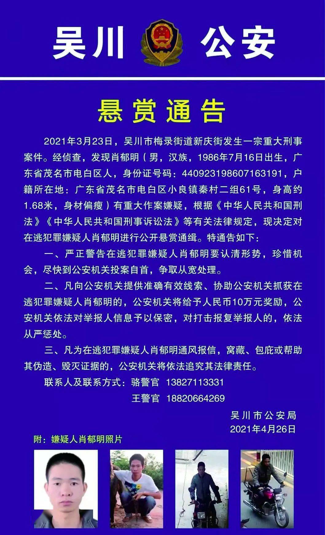 一碼一肖一特馬報(bào),一碼一肖一特馬報(bào)——揭示背后的違法犯罪問(wèn)題