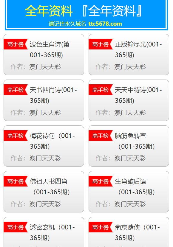 2024年12月25日 第48頁