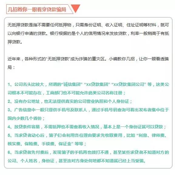 澳門六和免費(fèi)資料查詢,澳門六和免費(fèi)資料查詢——揭示違法犯罪的真面目