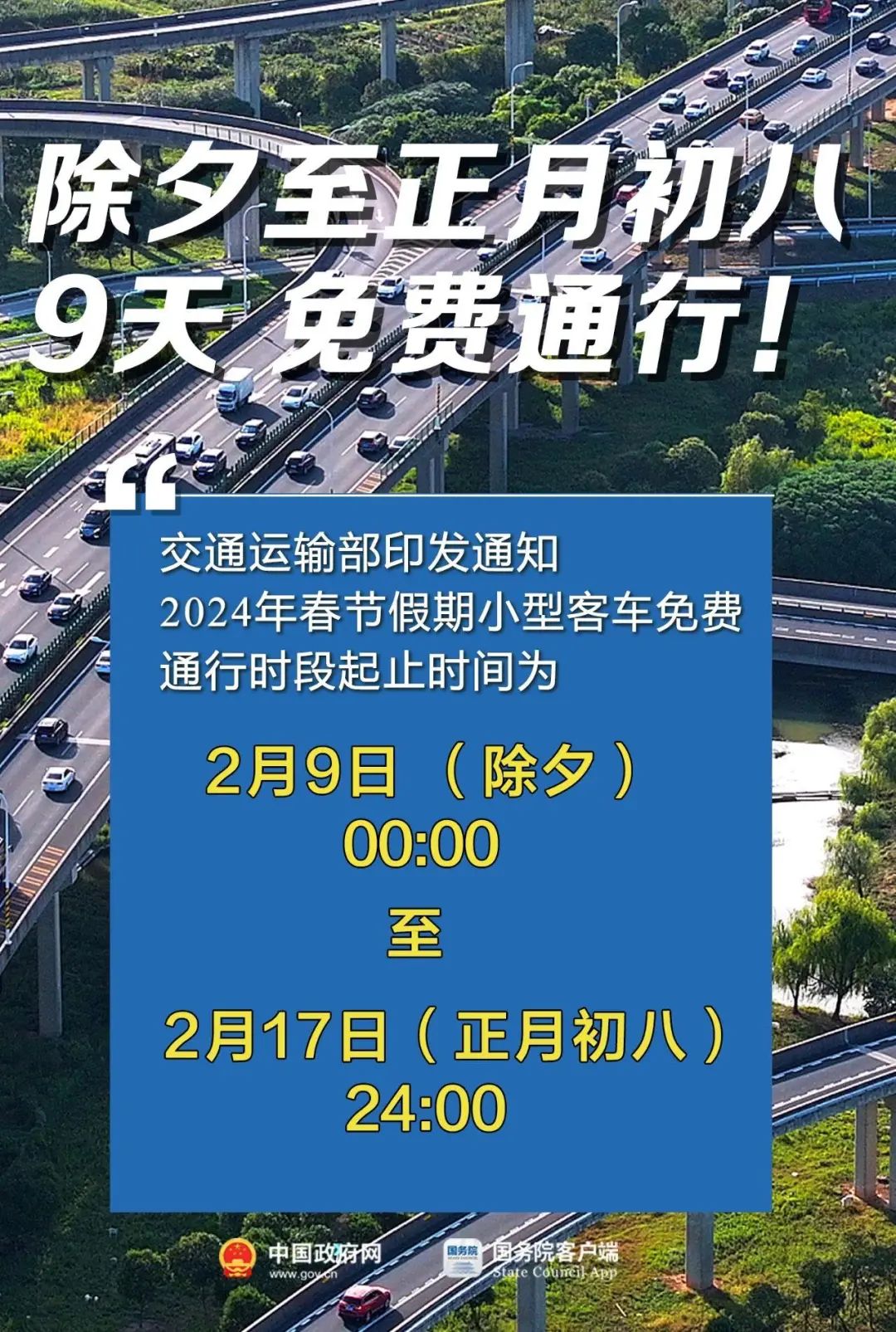 2024精準(zhǔn)免費大全,探索未來之門，2024精準(zhǔn)免費大全