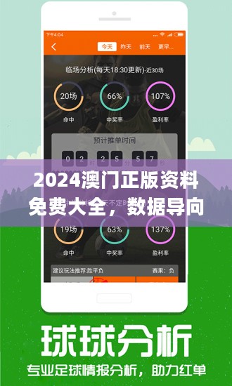 2024年正版資料免費大全掛牌,迎接未來教育新時代，2024年正版資料免費大全掛牌展望