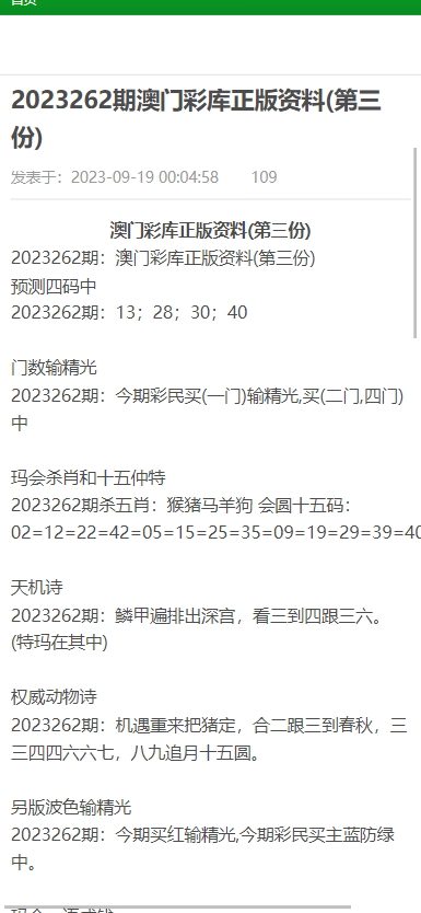 全年資料免費大全正版資料最新版,全年資料免費大全正版資料最新版，助力個人與企業(yè)的成長之路