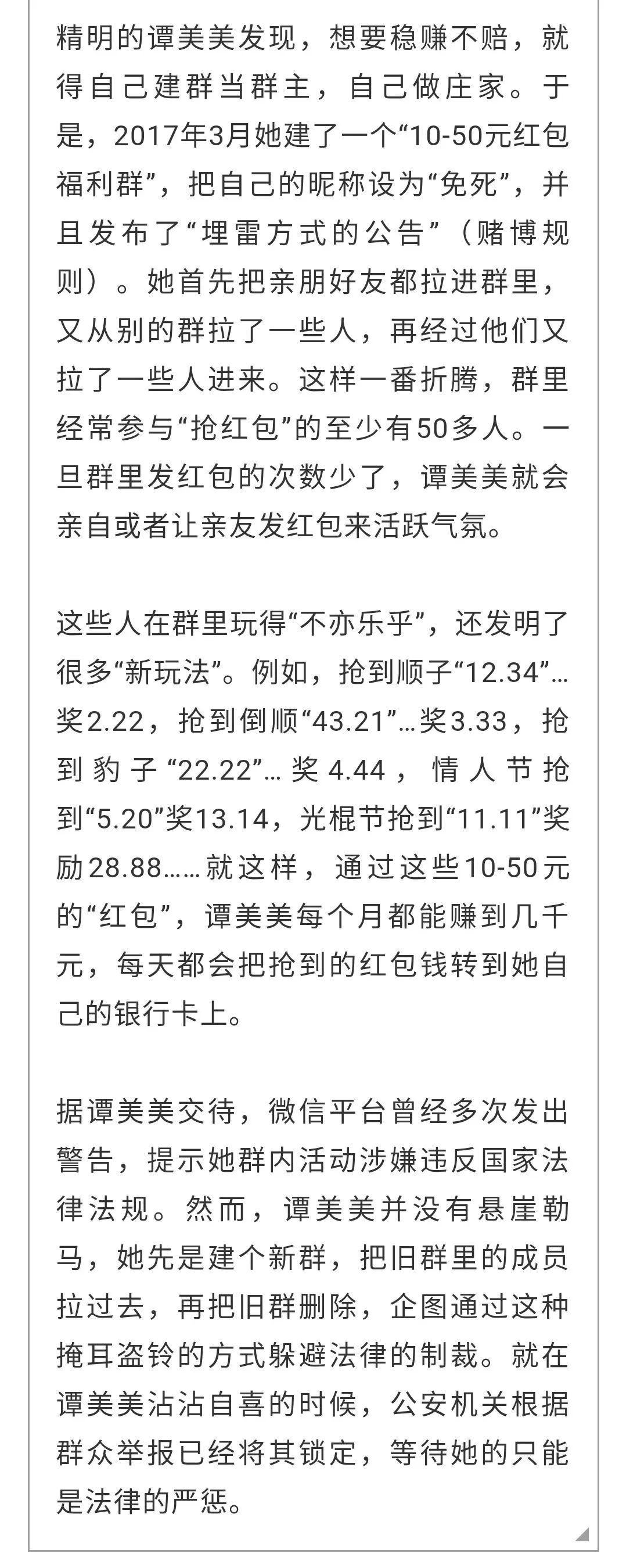 2004澳門天天開好彩大全,澳門天天開好彩，一個(gè)違法犯罪問(wèn)題的探討與警示