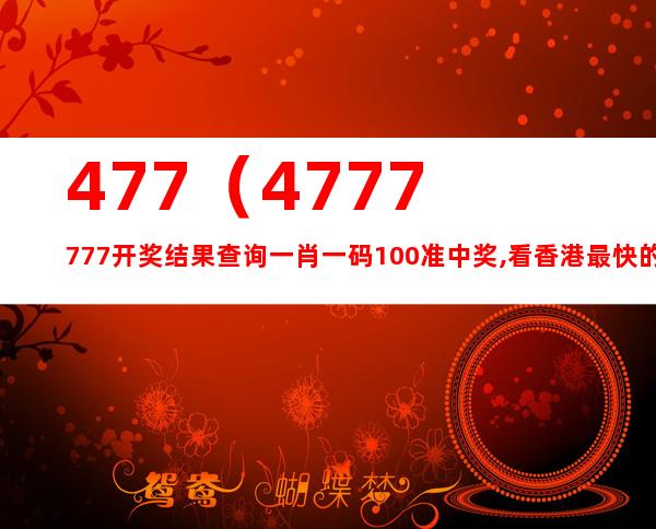 7777788888精準(zhǔn)玄機,揭秘數(shù)字組合7777788888背后的精準(zhǔn)玄機