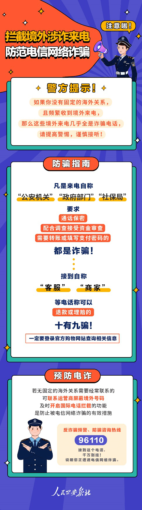 澳門碼的全部免費(fèi)的資料,澳門碼的全部免費(fèi)資料，警惕犯罪風(fēng)險(xiǎn)，切勿依賴非法手段獲取資料