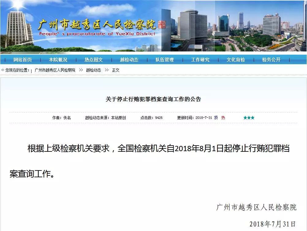 新奧門正版免費資料怎么查,關于新奧門正版免費資料的查詢——警惕犯罪風險