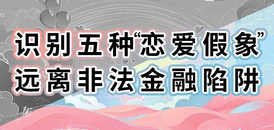 626969澳彩資料大全24期,警惕網(wǎng)絡(luò)賭博陷阱，遠(yuǎn)離非法澳彩資料