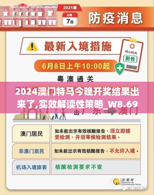 2024年澳門特馬今晚,關于澳門特馬今晚與違法犯罪問題的探討