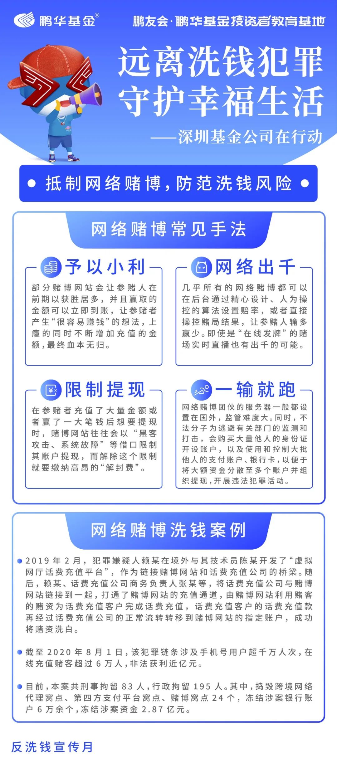 2024年新澳門夭夭好彩最快開獎(jiǎng)結(jié)果,警惕網(wǎng)絡(luò)賭博風(fēng)險(xiǎn)，切勿追逐非法彩票開獎(jiǎng)結(jié)果