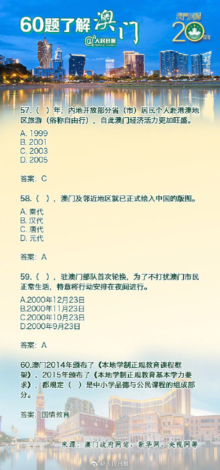 新澳門(mén)2024年正版馬表,關(guān)于新澳門(mén)2024年正版馬表的探討——揭示其背后的違法犯罪問(wèn)題