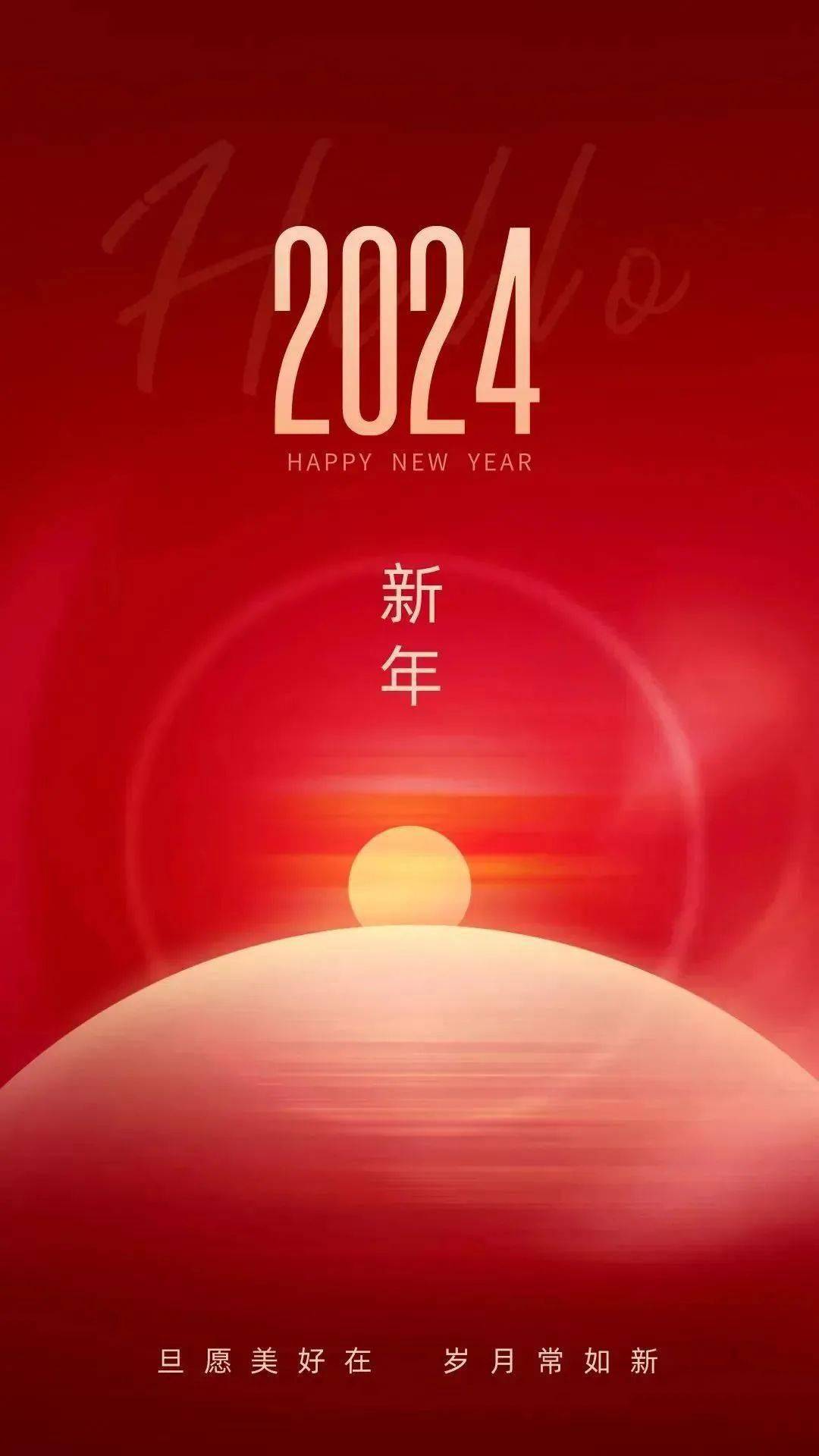 2024天天好彩,迎接美好未來，2024天天好彩