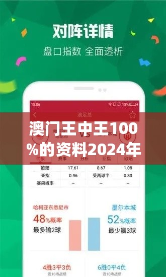 7777788888澳門王中王2024年 - 百度,探索澳門王中王與百度合作的新紀(jì)元——聚焦數(shù)字7777788888與未來展望