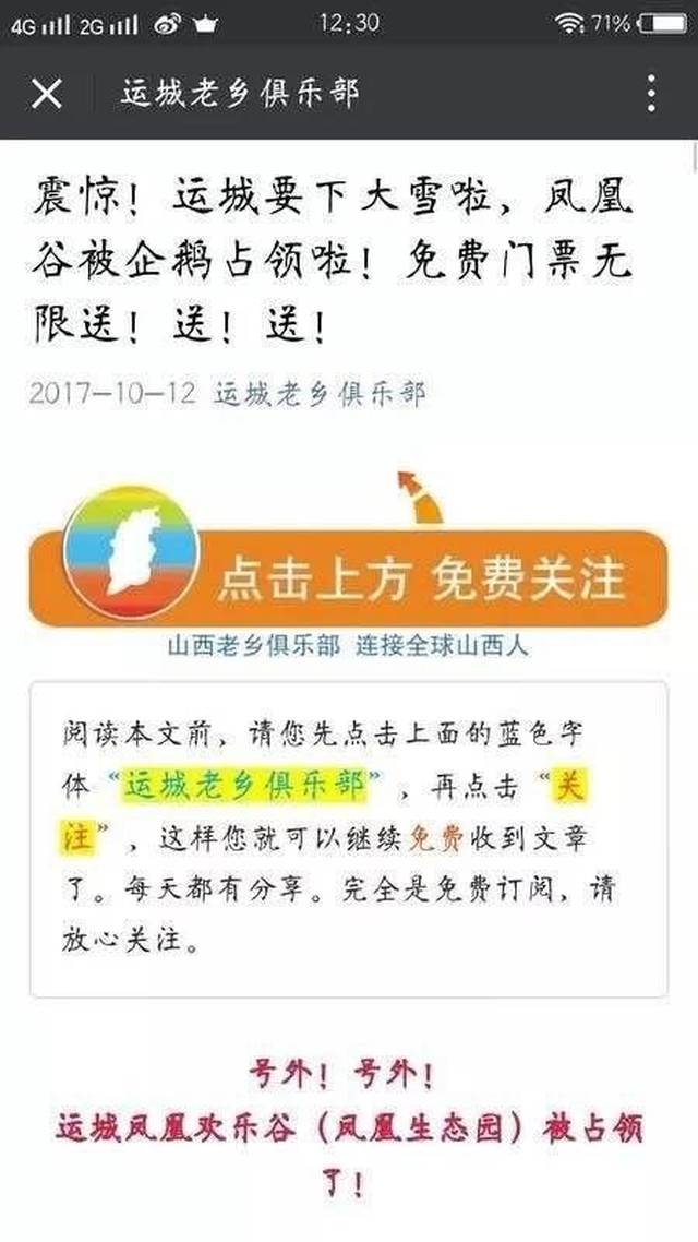 新澳內(nèi)部一碼精準(zhǔn)公開,警惕虛假宣傳，新澳內(nèi)部一碼精準(zhǔn)公開的真相與風(fēng)險(xiǎn)