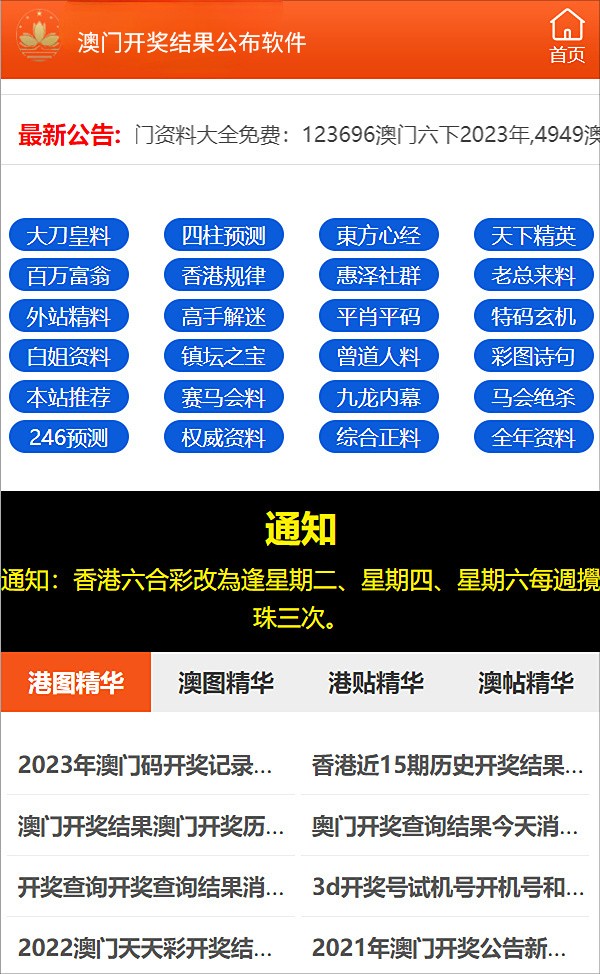 2024澳門特馬今晚開獎網(wǎng)站,探索澳門特馬開獎網(wǎng)站——2024今晚開獎預告