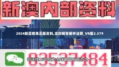 2024年免費(fèi)下載新澳,探索未來(lái)，2024年免費(fèi)下載新澳資源的新紀(jì)元