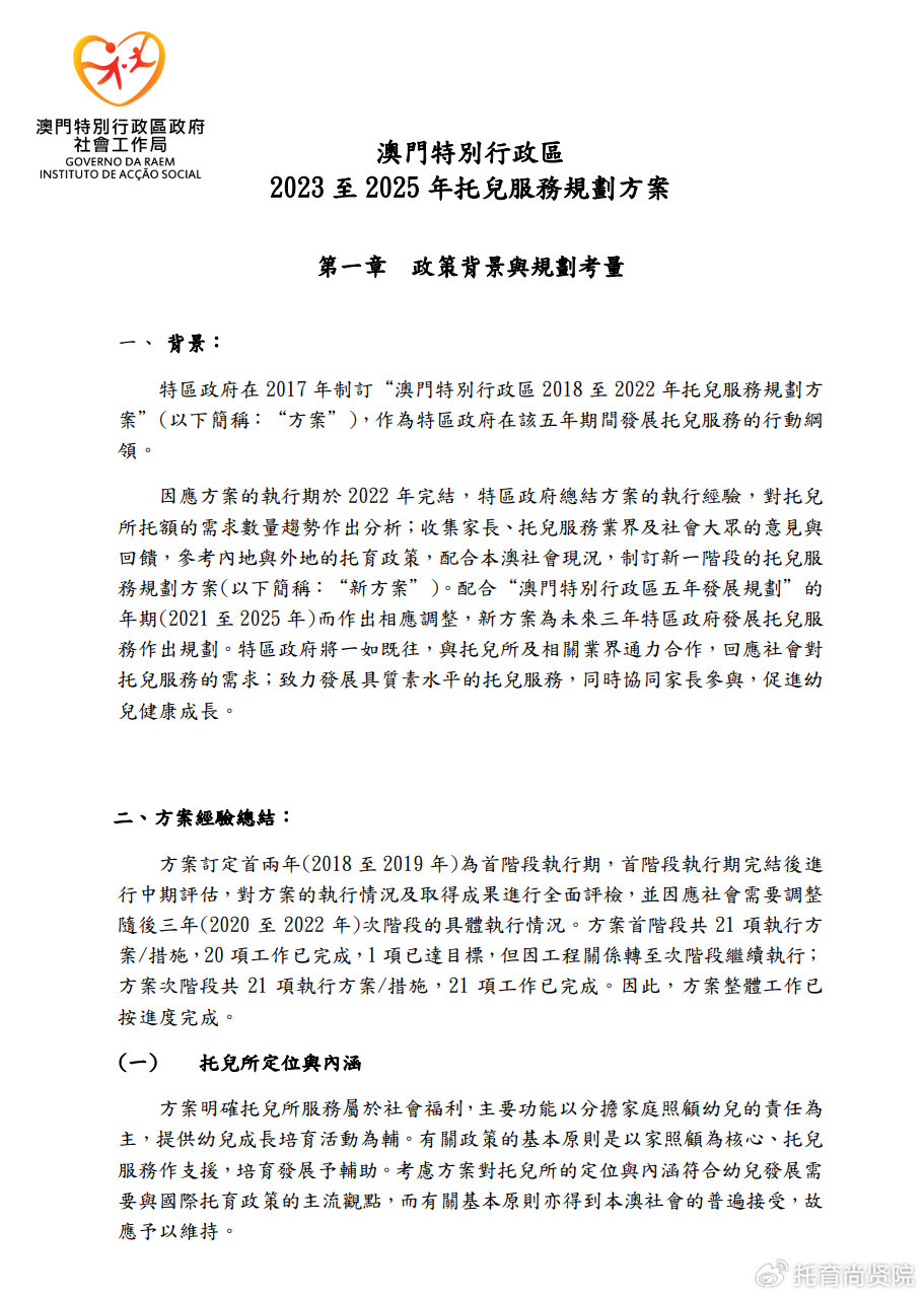 新澳門正版資料免費大全,關(guān)于新澳門正版資料的探討與警示——警惕違法犯罪風(fēng)險