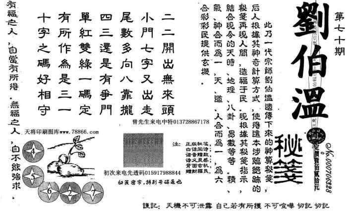 劉伯溫四肖八碼鳳凰網(wǎng),劉伯溫四肖八碼與鳳凰網(wǎng)的不解之緣