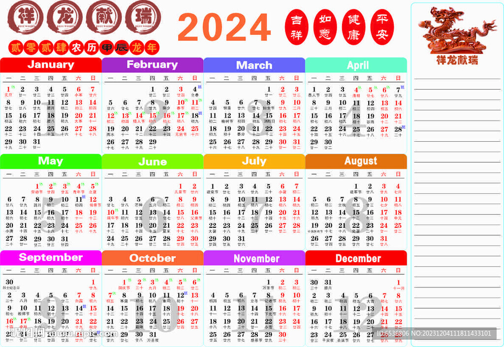 2024年12生肖49碼圖,揭秘2024年十二生肖49碼圖，神秘文化的融合與創(chuàng)新