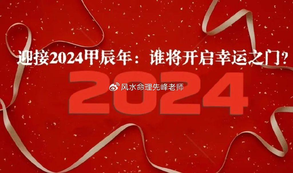 2024年一肖一碼一中,探索未來幸運之門，2024年一肖一碼一中