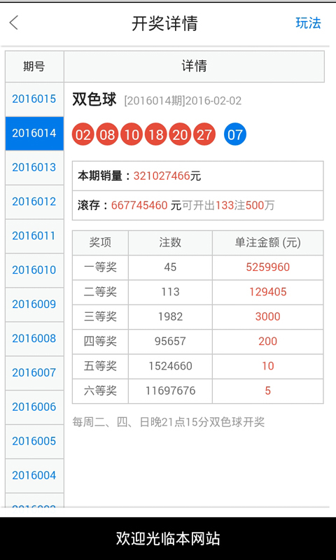 2024年12月30日 第5頁(yè)