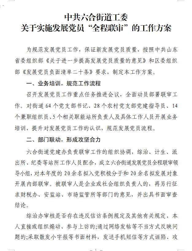 澳門六合精準(zhǔn)資料,澳門六合精準(zhǔn)資料，探索與解析