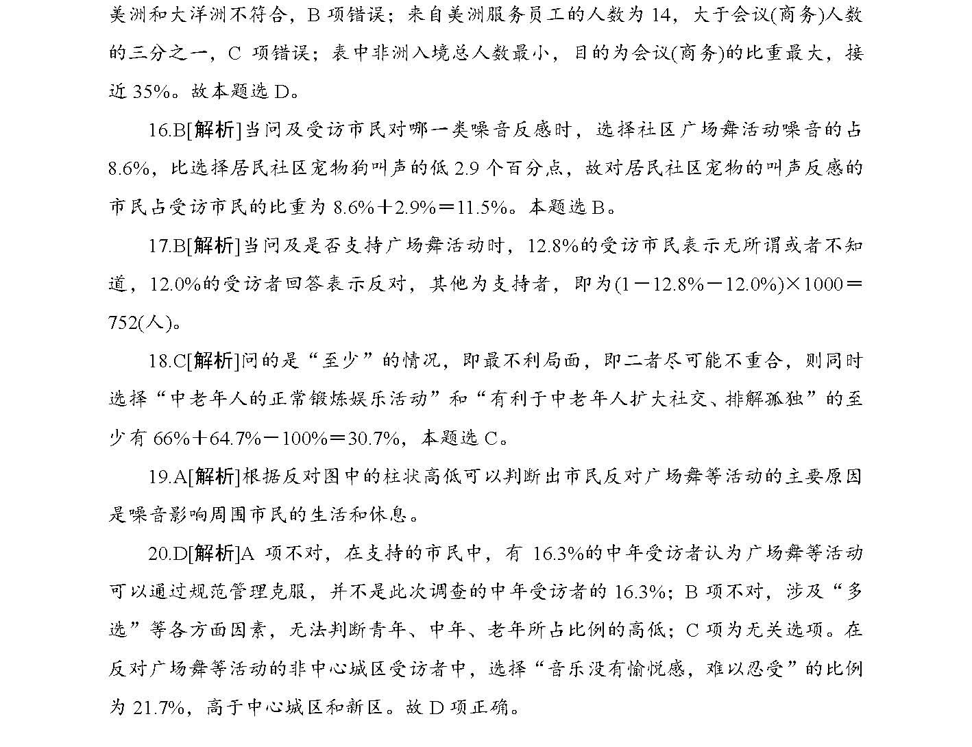 二四六天天免費資料結(jié)果,二四六天天免費資料結(jié)果，探索與啟示