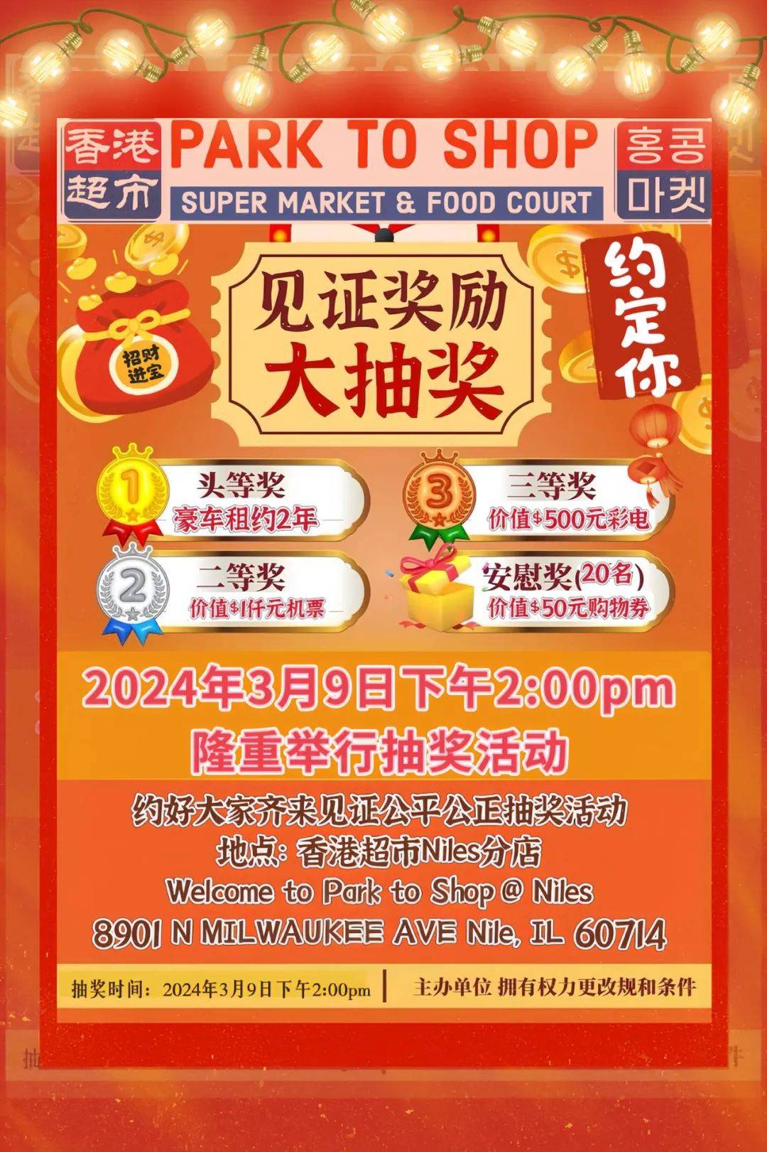 香港2024開獎日期表,香港2024年彩票開獎日期表詳解