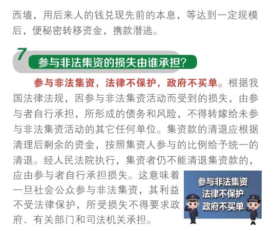 新澳門一碼一肖一特一中準(zhǔn)選今晚,警惕虛假預(yù)測，遠(yuǎn)離新澳門一碼一肖一特一中準(zhǔn)選等非法賭博行為