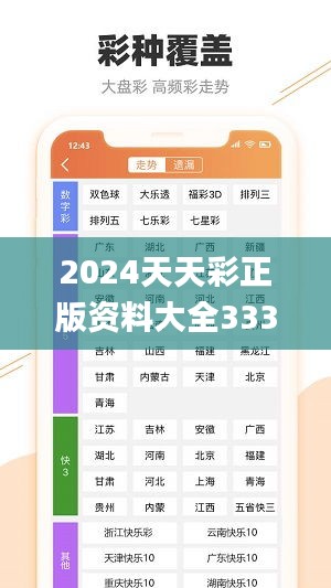 2024天天彩全年免費(fèi)資料,探索2024天天彩，全年免費(fèi)資料的深度解析