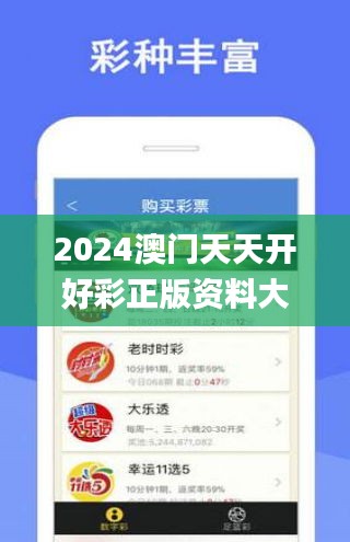 2024年天天開好彩資料,探索未來(lái)幸運(yùn)之門，2024年天天開好彩資料解析