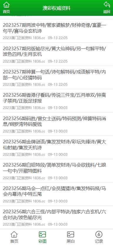 正版澳門資料免費(fèi)公開,正版澳門資料免費(fèi)公開，探索與利用