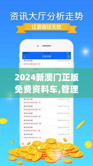 2024新澳最新開獎結果查詢,掌握最新資訊，2024新澳開獎結果查詢詳解