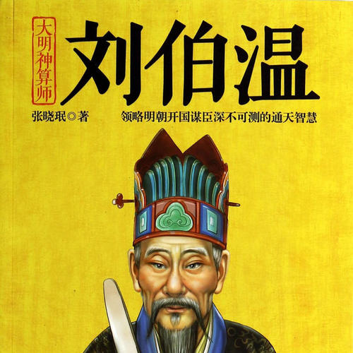 劉伯溫四肖八碼鳳凰網(wǎng),劉伯溫四肖八碼與鳳凰網(wǎng)，神秘預(yù)測(cè)與現(xiàn)代網(wǎng)絡(luò)的交融