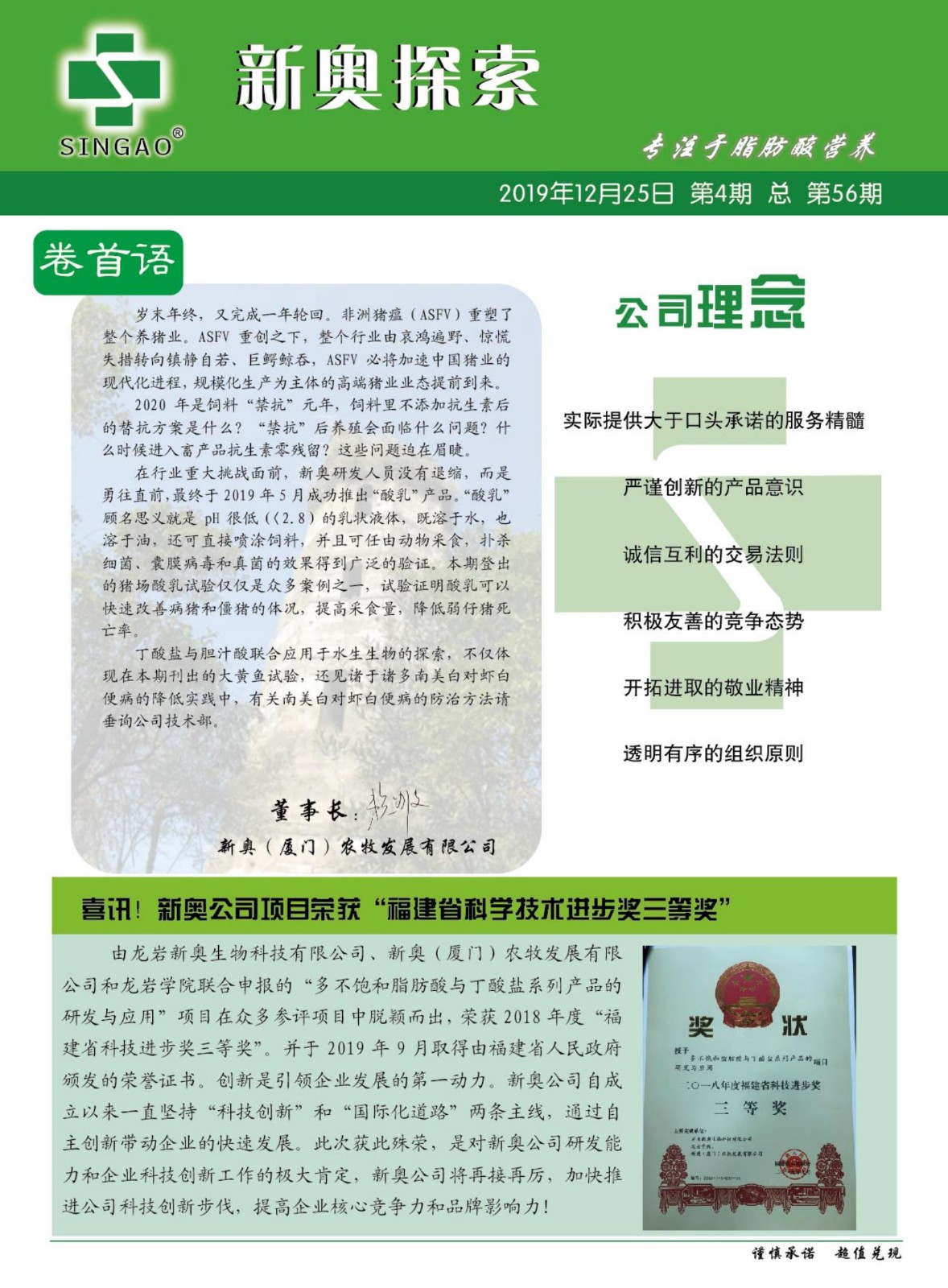 2024新奧精準(zhǔn)版資料,揭秘2024新奧精準(zhǔn)版資料，全方位解讀與應(yīng)用指南