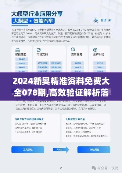 2024新澳精準(zhǔn)正版資料,探索未來，解析2024新澳精準(zhǔn)正版資料的重要性與價值